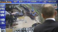 テレビ災害報道の限界を超えた台風19号の猛威 あまりに広範囲で多岐にわたる甚大な被害
