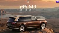 ファーウェイ協業EVブランド｢問界｣赤字転落､半導体などコスト高騰が直撃 モデルチェンジの短期化も重荷に