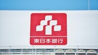 地銀｢不動産融資依存度｣ランキング！貸出金残高のほぼ半分を不動産業向け融資が占める地銀も､日銀と金融庁が熱視線