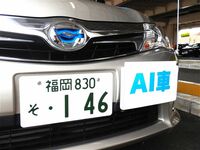 自動車学校でも省人化｢AI教習システム｣の必然性