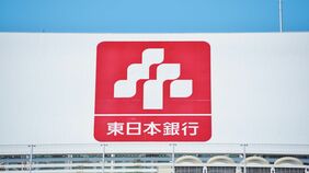地銀｢不動産融資依存度｣ランキング！貸出金残高のほぼ半分を不動産業向け融資が占める地銀も､日銀と金融庁が熱視線