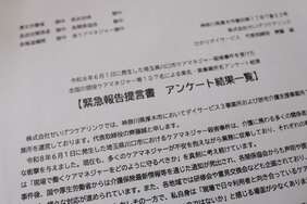 ｢包丁やアイスピックを突きつけられた｣――介護現場の知られざる現実を明らかにした実態調査と107の実名回答