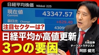 【日本株の高値更新「3つの要因」】雇用統…