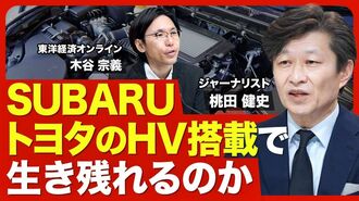 【SUBARUの電動化戦略】クロストレックにス…