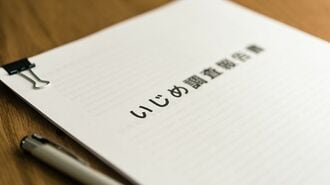 文部科学省とこども家庭庁､2023年度｢いじめ防止対策協議会｣の初会合を開催