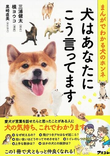 愛犬に ご褒美のおやつ が悪影響でしかないワケ 読書 東洋経済オンライン 社会をよくする経済ニュース