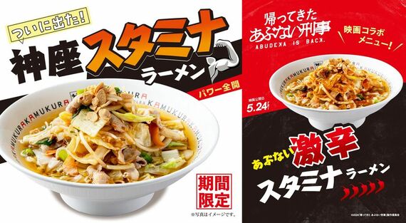 タイアップ