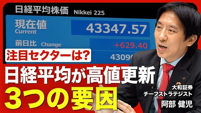 【日本株の高値更新「3つの要因」】雇用統…