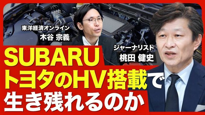 【SUBARUの電動化戦略】クロストレックにス…
