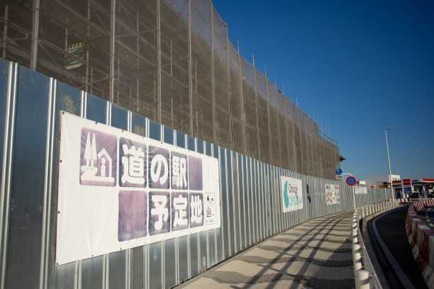 今夏に開業する「道の駅 湘南ちがさき」（筆者撮影）