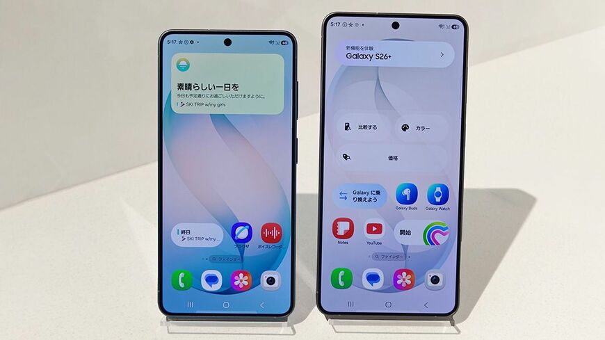 スマートフォン