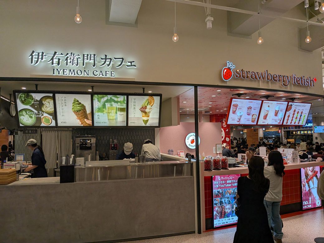 「伊右衛門カフェ」「Strawberry Fetish+」