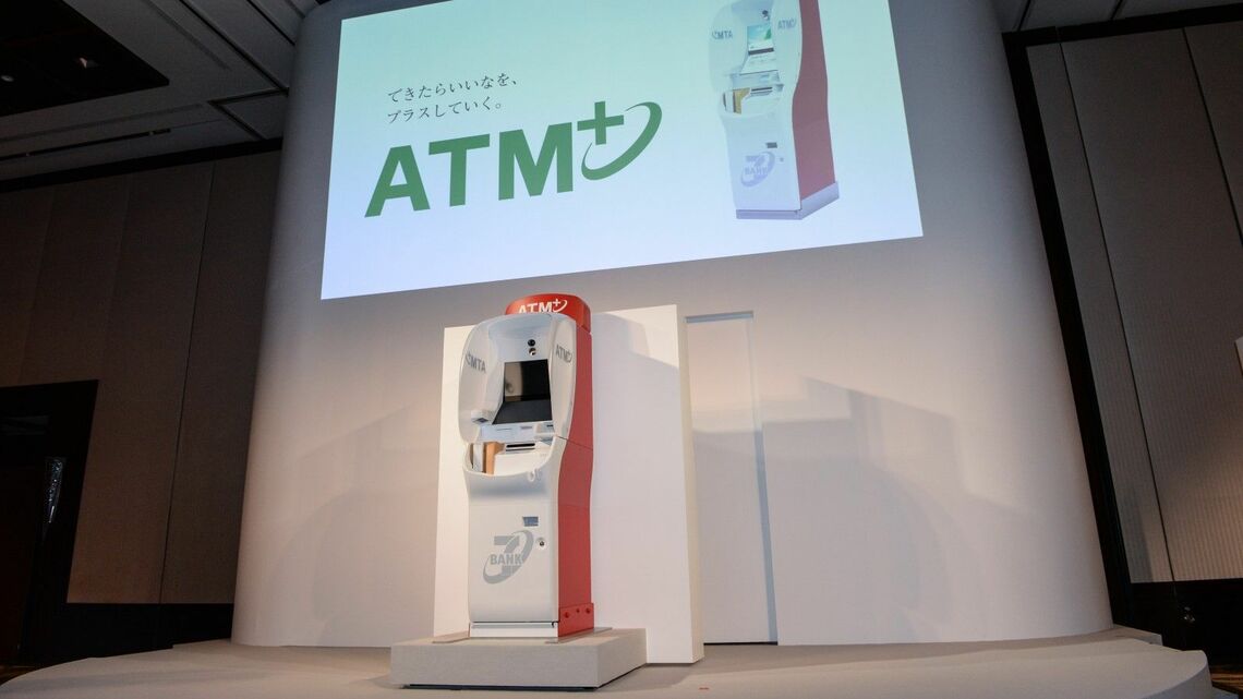 セブン銀行の新型ATM