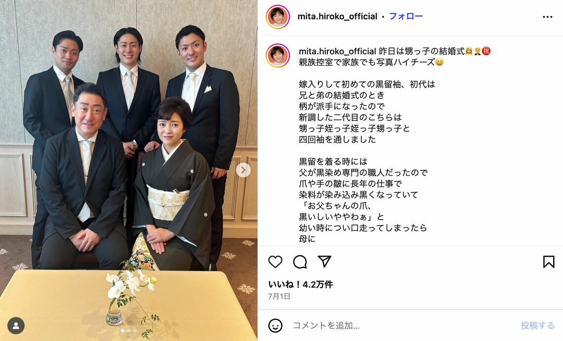 三田寛子