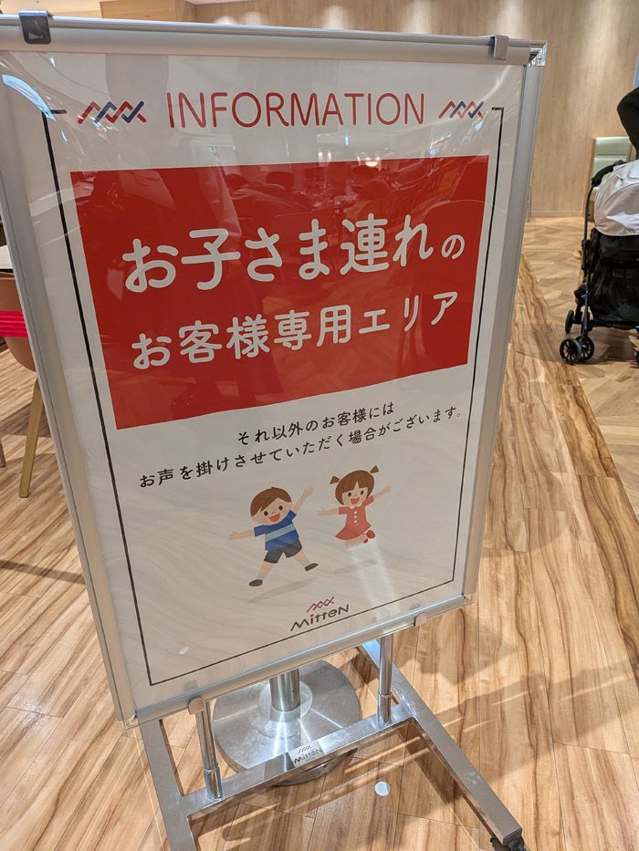 お子様連れ専用のエリアも（筆者撮影）