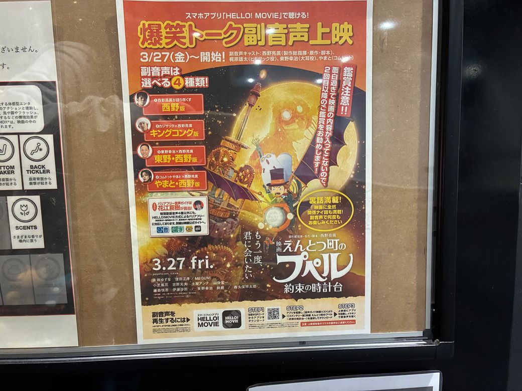 えんとつ町のプペル 〜約束の時計台〜