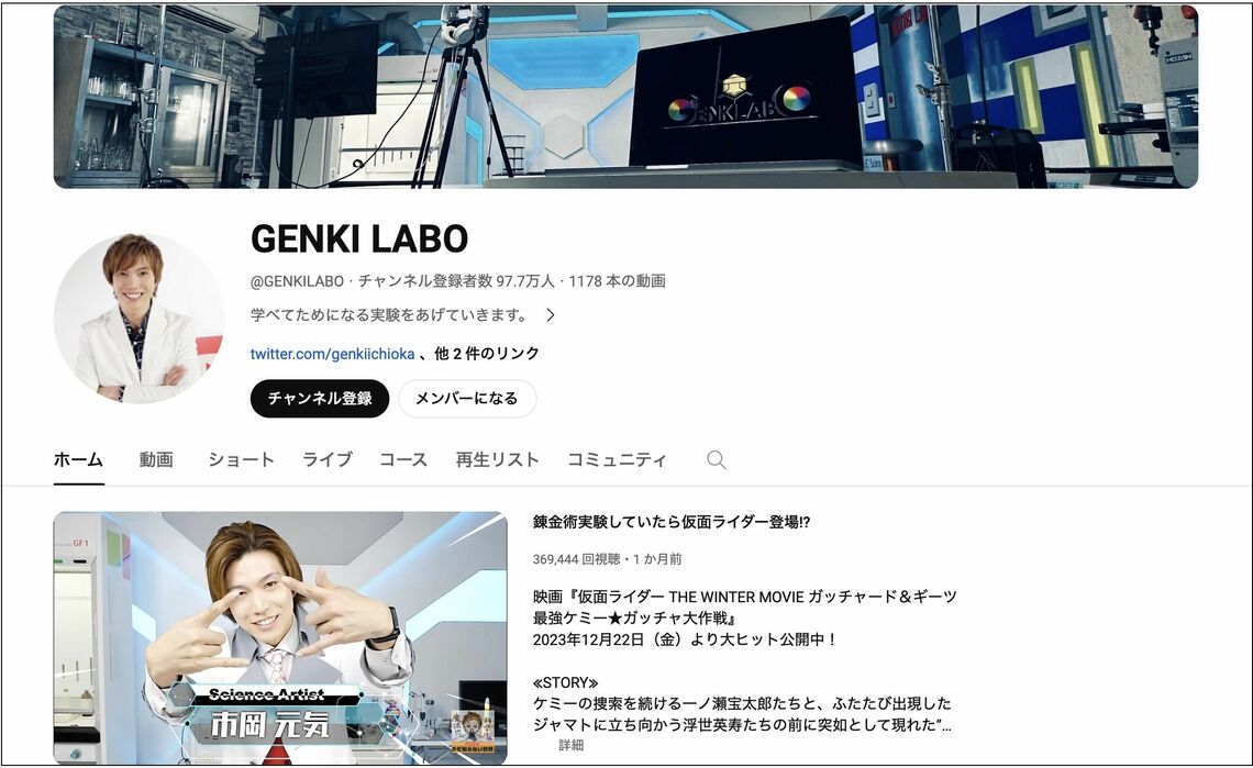 GENKI LABO