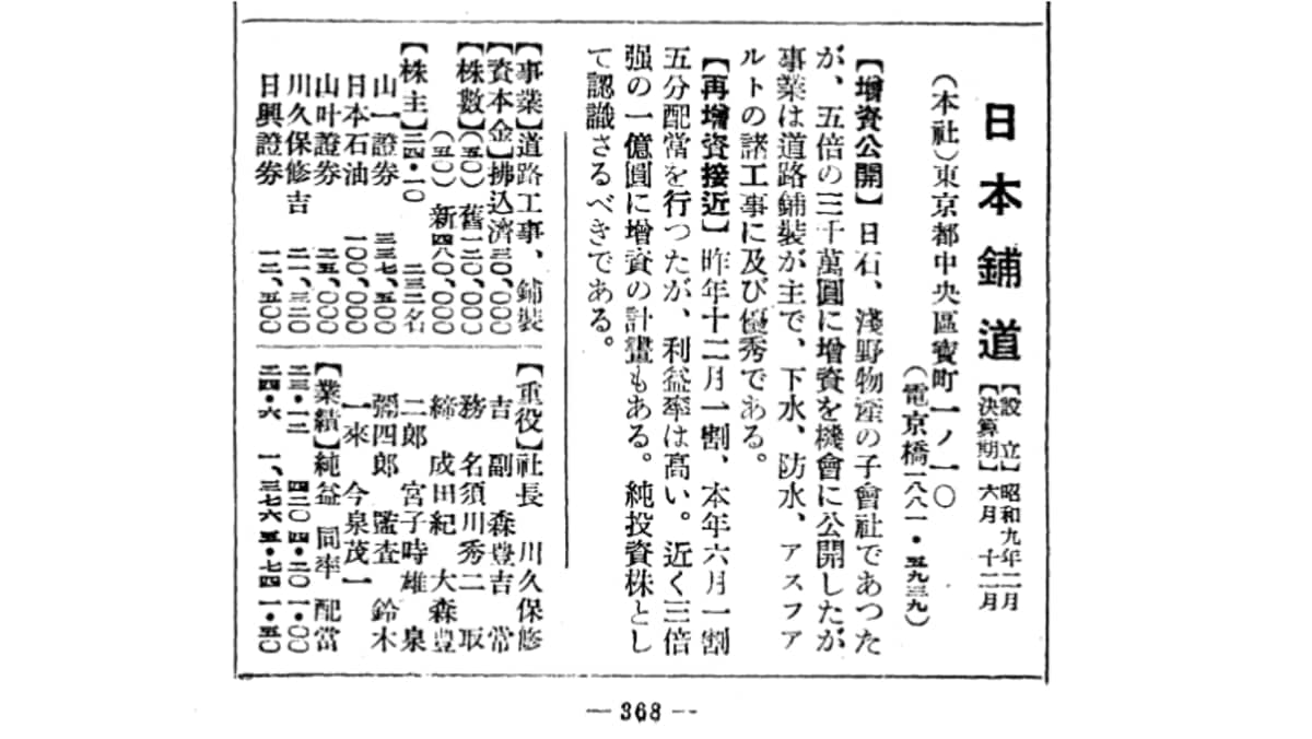 2021年10月～2022年3月に｢上場を廃止した会社｣リスト｜会社四季報オンライン