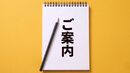 【ご案内】東洋経済オンライン｢年額プラン｣に2000円割引でお得に､迷わずに加入する方法を編集部がわかりやすく解説