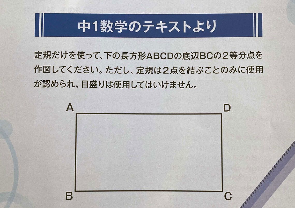 画像 | ｢反復練習なし､宿題少量｣でも伸びる塾・SEGの生徒は｢原理｣を