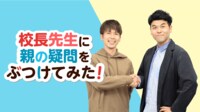日本の教育は｢1割｣が動けばガラッと変わる!?｢前年踏襲｣の学校文化を断ち切る光 土佐兄弟卓也が先生に疑問をぶつけた【後編】