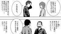 ほぼ苦行､親戚の結婚式で爆発する｢俺の劣等感｣ 漫画｢5080 ごーまるはちまる｣（第1集･第3話）
