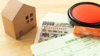 ｢実家を売りたい人｣が知っておくべき節税策 最高3000万円の特別控除は来年12月まで