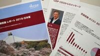 ｢環境格付け｣で高評価の日本企業が増えたわけ 政府の支援が後押し､株価上昇の好循環も