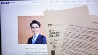 上場ハイレックスが｢株主に退場勧告｣された意味 約20年ぶり｢大物アクティビスト｣との対峙となるか