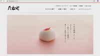 高級菓子｢たねや｣が存亡危機を切り抜けた訳 コロナを革新と捉えた老舗の大胆な発想転換