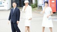 雅子さま､着実に固まる次の皇后への決意 "美智子さま流"をしっかり継承