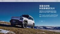 中国の自動車メーカーが｢PHV強化｣を急ぐ背景