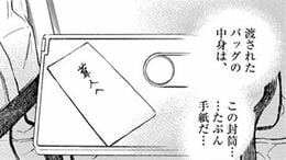 単身上京する中3息子に母が託した｢通帳の金額｣