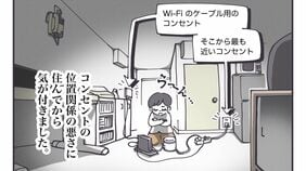 ｢賃貸ガチャの限界｣ 内見をしっかりしたはずが…｢予測不可能な隣人､水圧トラブル｣ハズレを力技で｢快適に変える｣"逆転の発想"