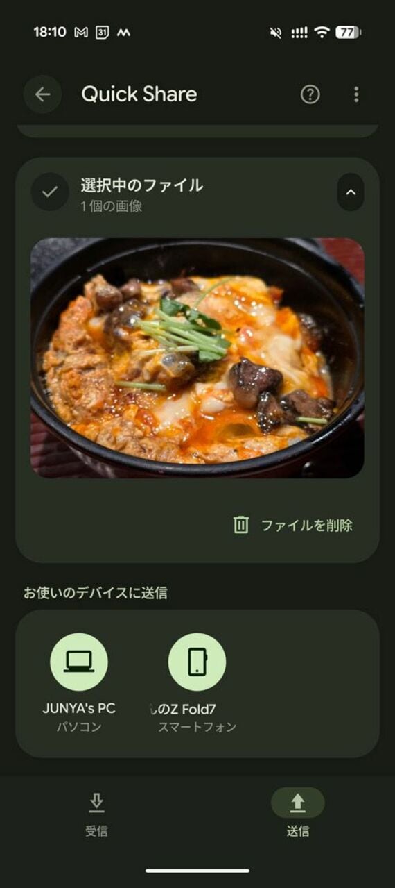 スクリーンショット