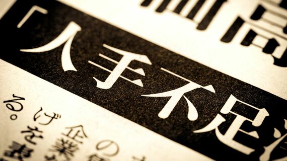 5000の事例から導き出した 「人的資本経営大全」ー日本企業最後の伸びしろ