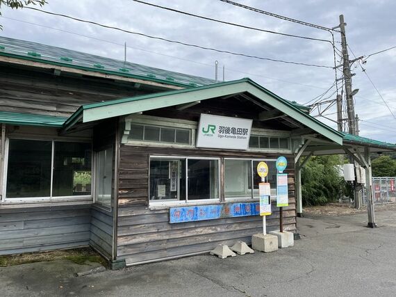 羽後亀田駅