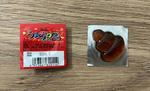 『うんちくんグミ』に食品表示とバーコードを入れたもの