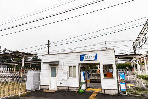 東武日光線 合戦場駅