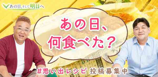 ポテチのふりかけ 震災時を支えたご飯の記憶 災害 事件 裁判 東洋経済オンライン 社会をよくする経済ニュース