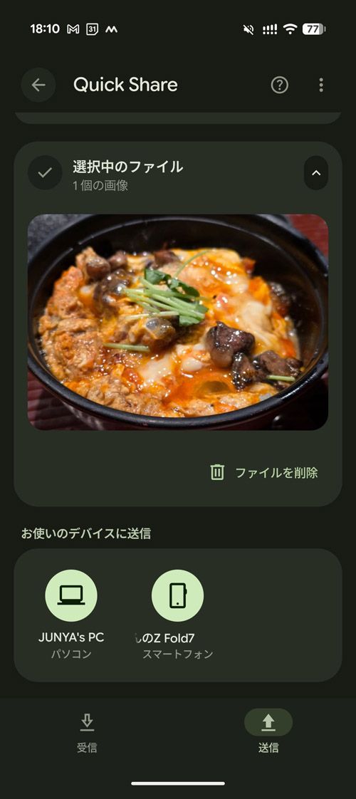 スクリーンショット