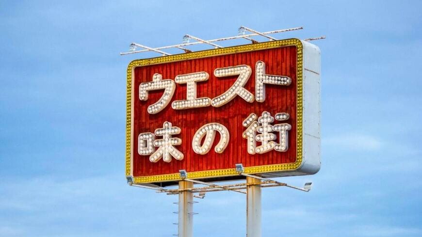 看板