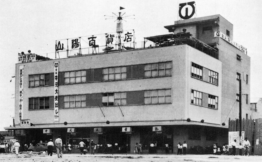 開業当初の山陽百貨店