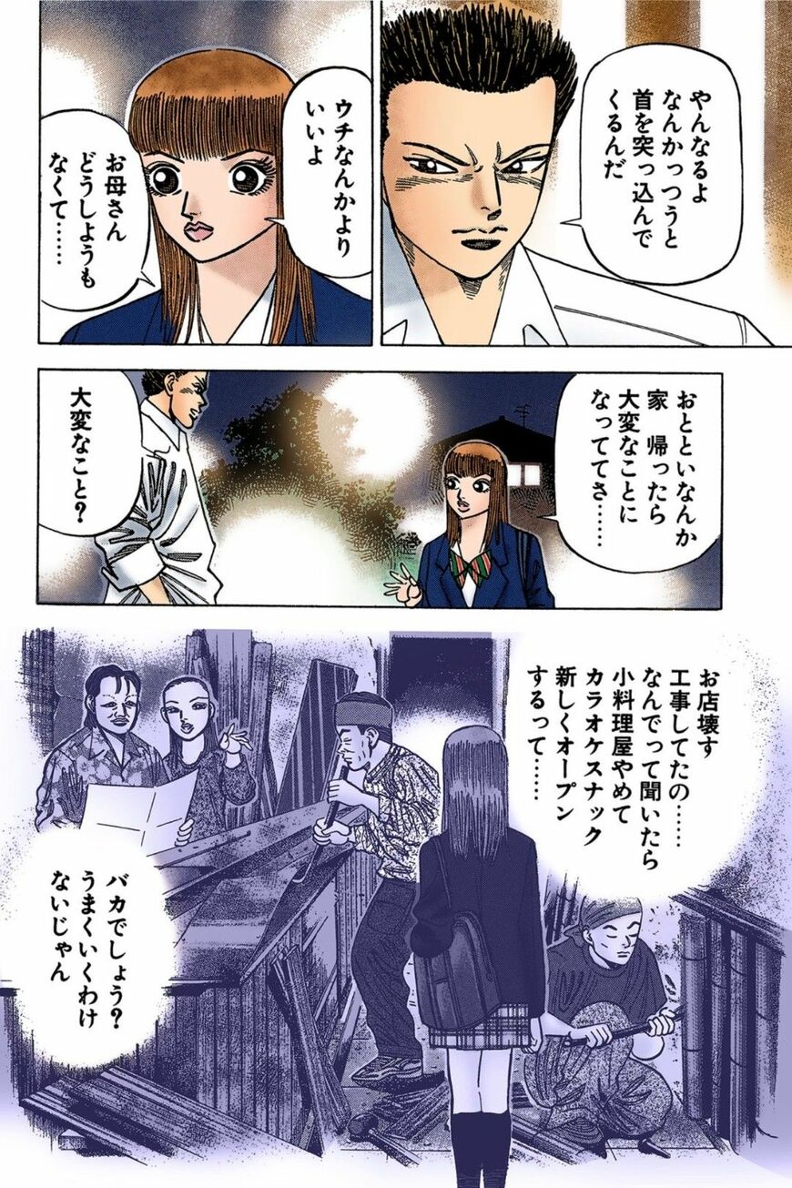 漫画『ドラゴン桜』