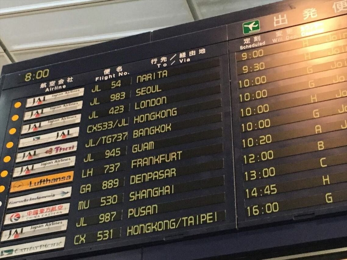 旧名古屋空港の表示板