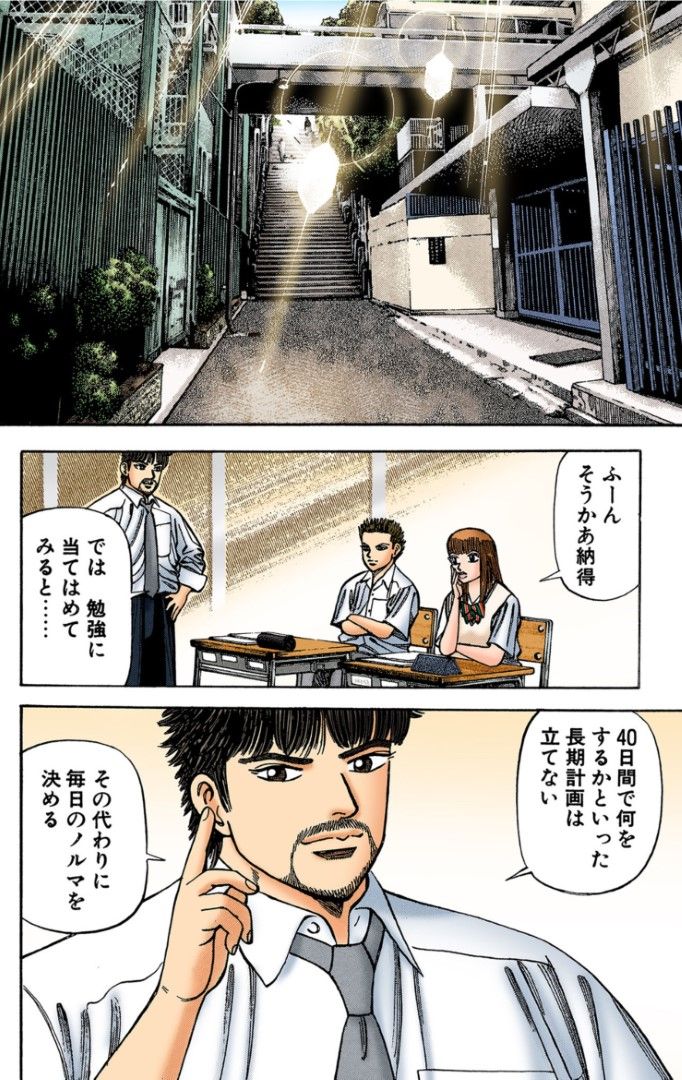 （漫画：©︎三田紀房／コルク）