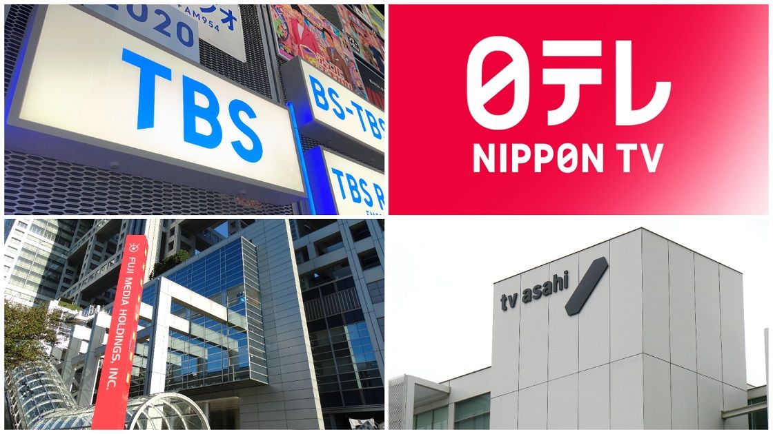 TBS、日テレ、フジ・メディア、テレビ朝日のロゴ