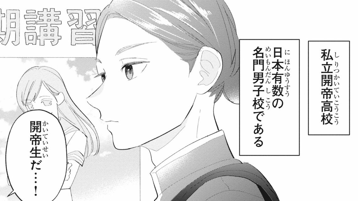 漫画『かしこい男は恋しかしない』