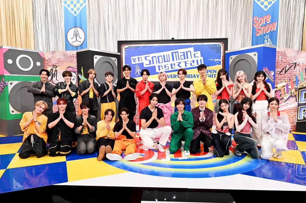 それSnow Manにやらせて下さい