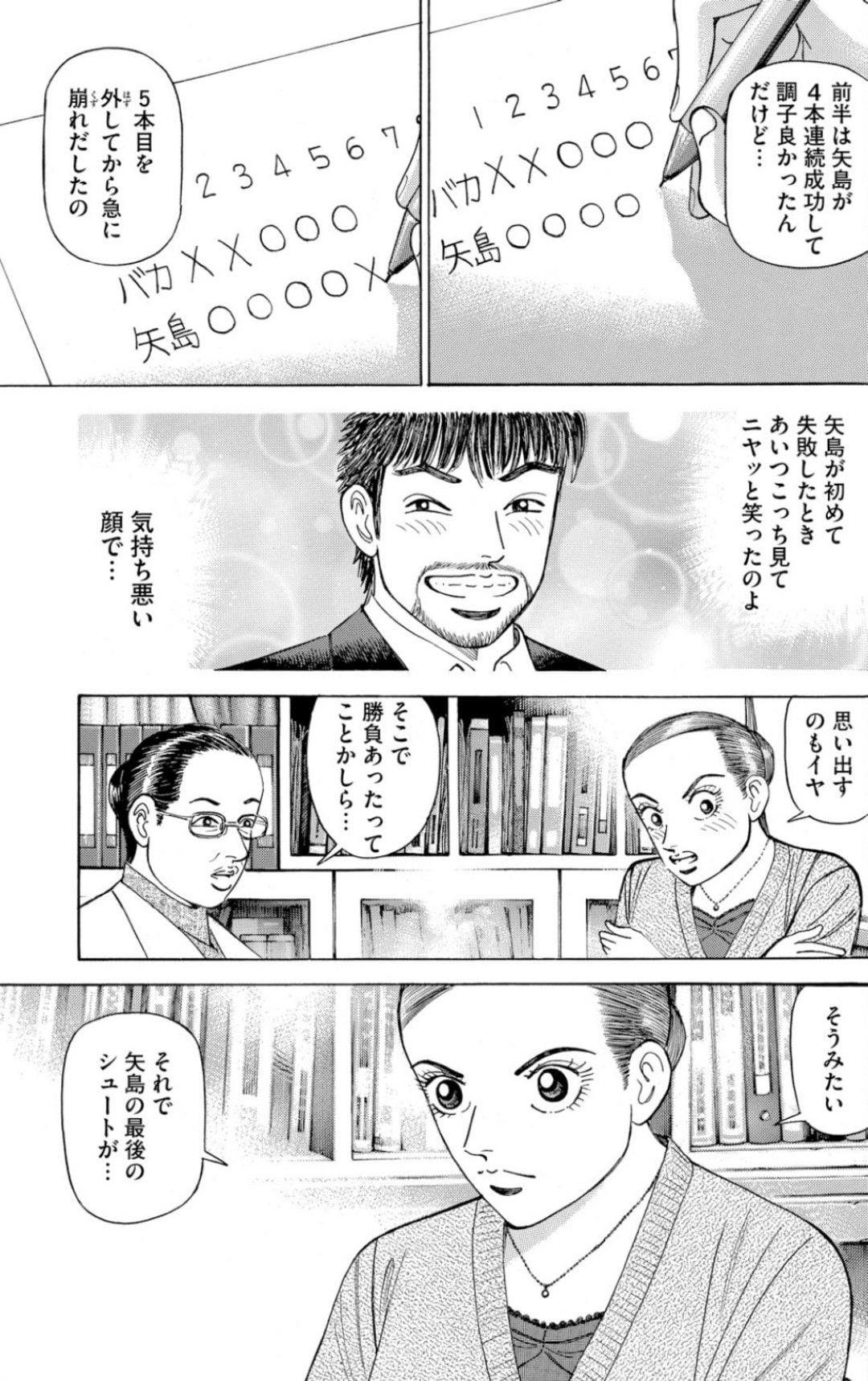 （漫画：©︎三田紀房／コルク）